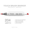 Набор маркеров Touch Brush 12 цветов телесные тона