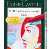 Капиллярная ручка Pitt Artist pen, набор типов, основные цвета, в футляре, 6 шт.